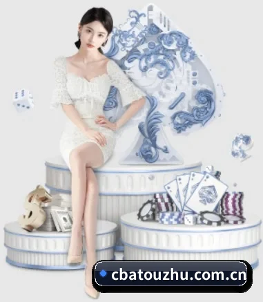 CBA投注 APP 界面